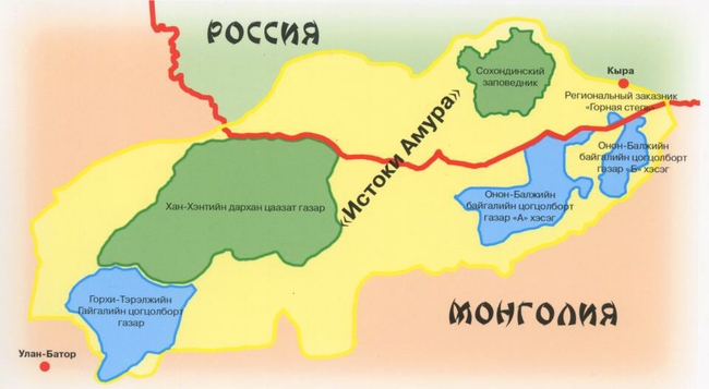 Сохондинский заповедник забайкальского края презентация